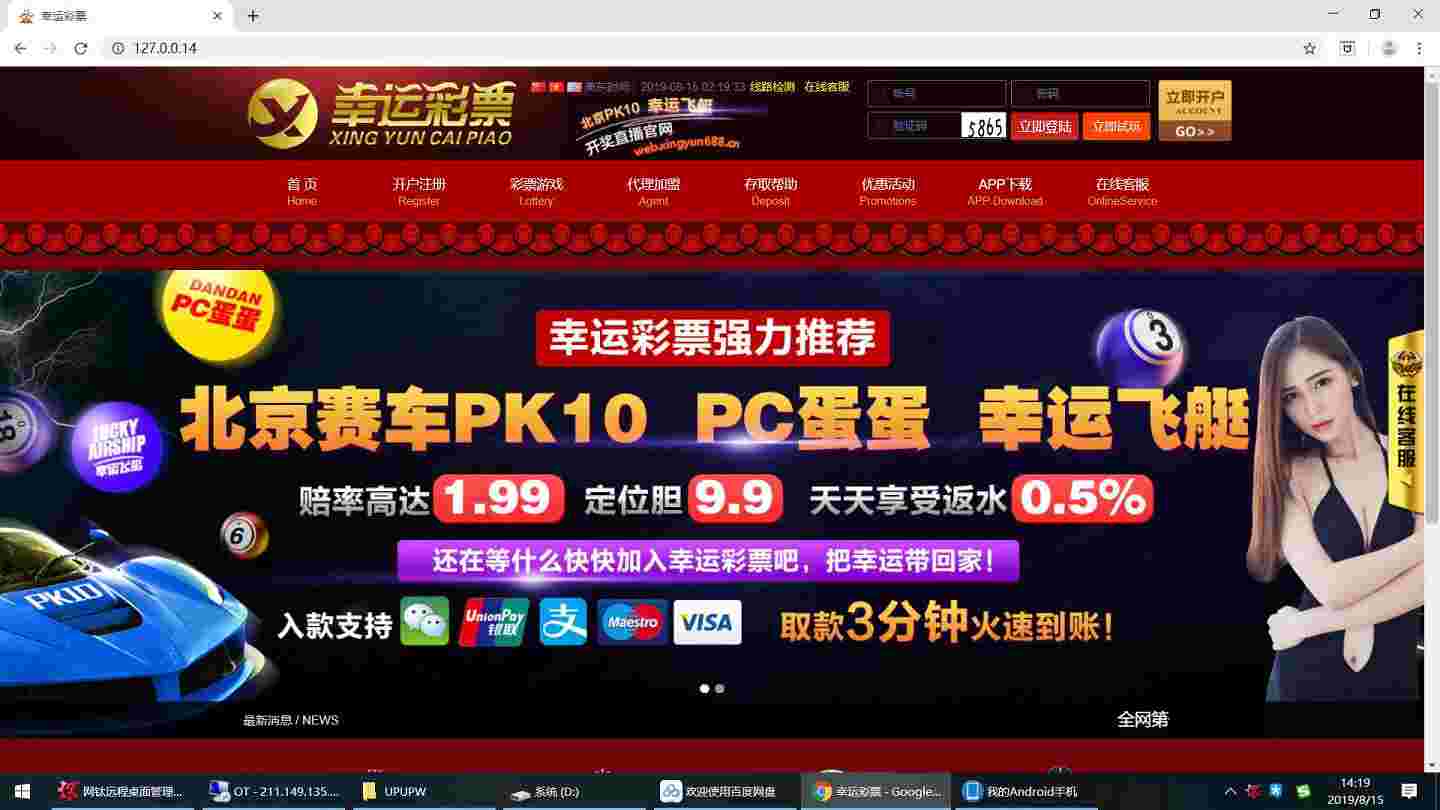 2019幸运CP-修复20分种一期-修复采集完整无缺版，带傻瓜式搭建教程