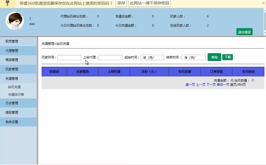 【运营版】价值8000最新乌龙大掌柜十三水棋牌源码组件+解密文件