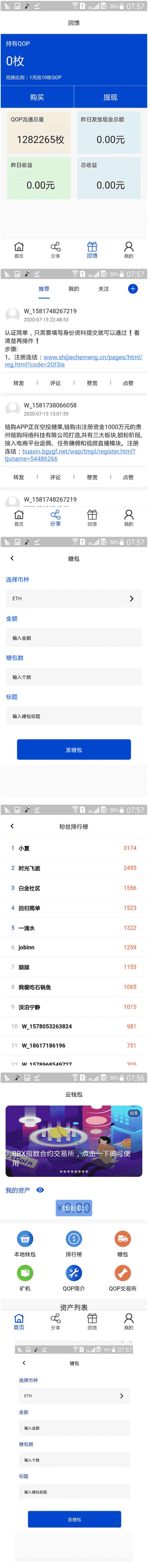 JAVA矿机块聊 种矿机 虚拟币 交易所三合一源码