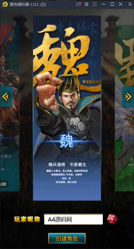 三国策略手游【虽远必诛】2021整理Win一键即玩服务端+运营后台+安卓苹果双端+视频教程
