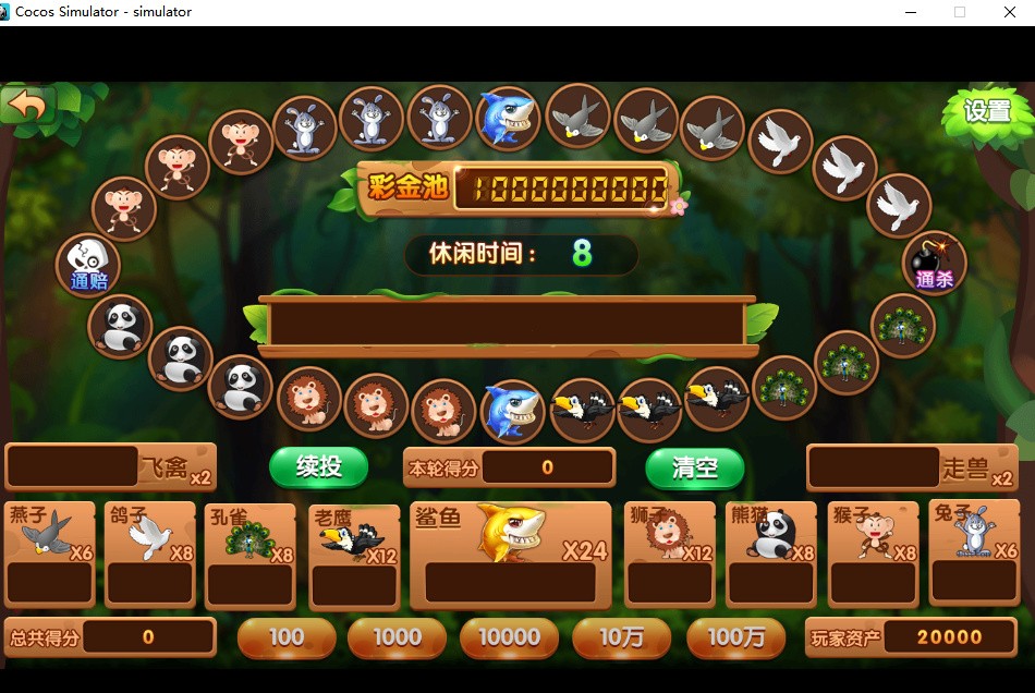 太阳岛电玩纯源码 服务端+数据库+客户端 共15子游戏