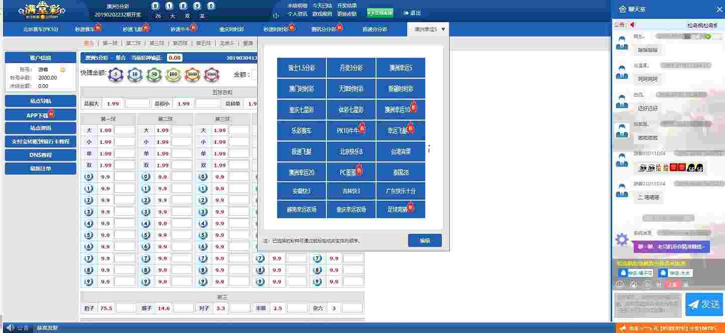 最新修改版满堂彩带手机版源码+修复采集