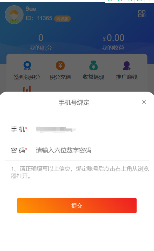 最新扫码进群社群源码+带详细视频教程