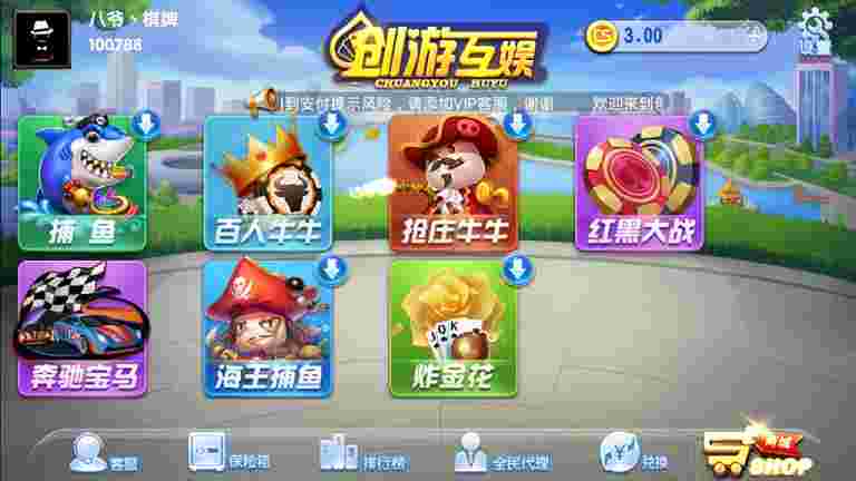 创游互娱真金棋牌完整源码+APP双端+完整数据