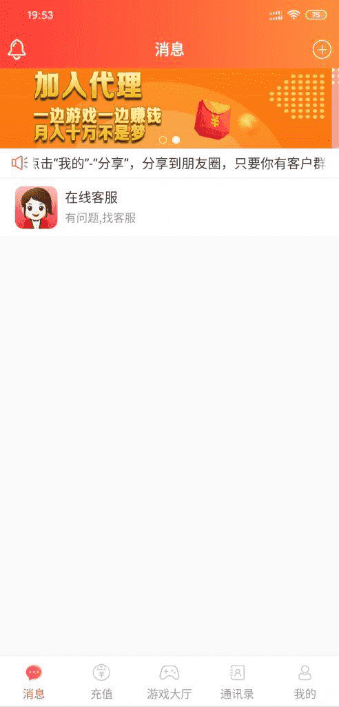 ​首发92app版红包扫雷游戏+对接娱乐城视讯+完整双端APP+完整数据库