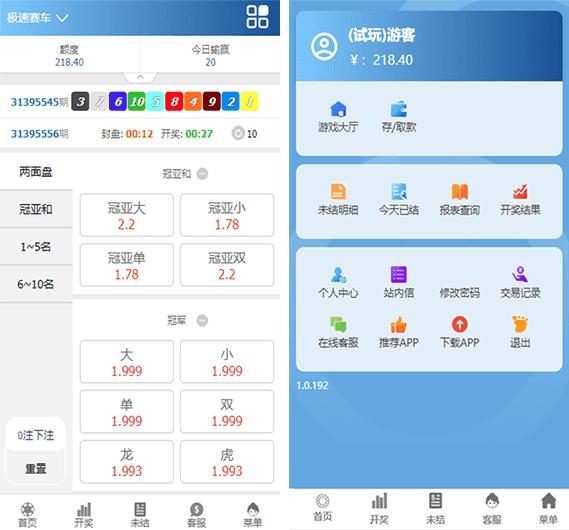​【迪士尼3二次开发】金辉菠菜源码 竞彩网 迪士尼三二次开发 + 修复采集开奖正常 + 去除后门