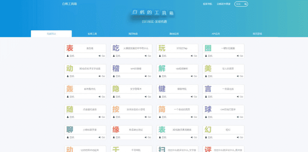 站长引流工具 默笙站长工具箱V2.0源码 带后台