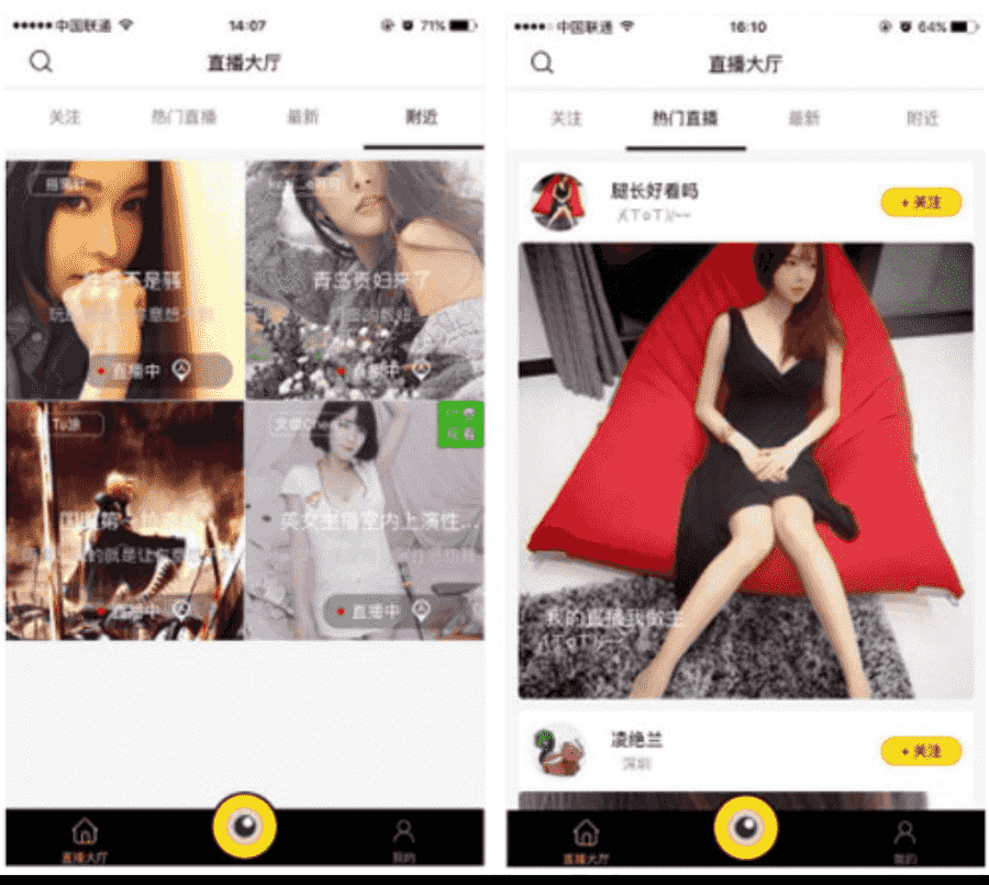 新版梦蝶直播系统 仿映客,花椒直播源码下载 边看边买+私密+付费直播+互动+游戏+购物直播