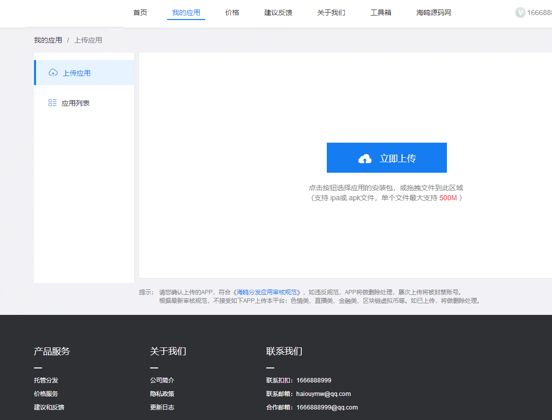 分发企业签系统