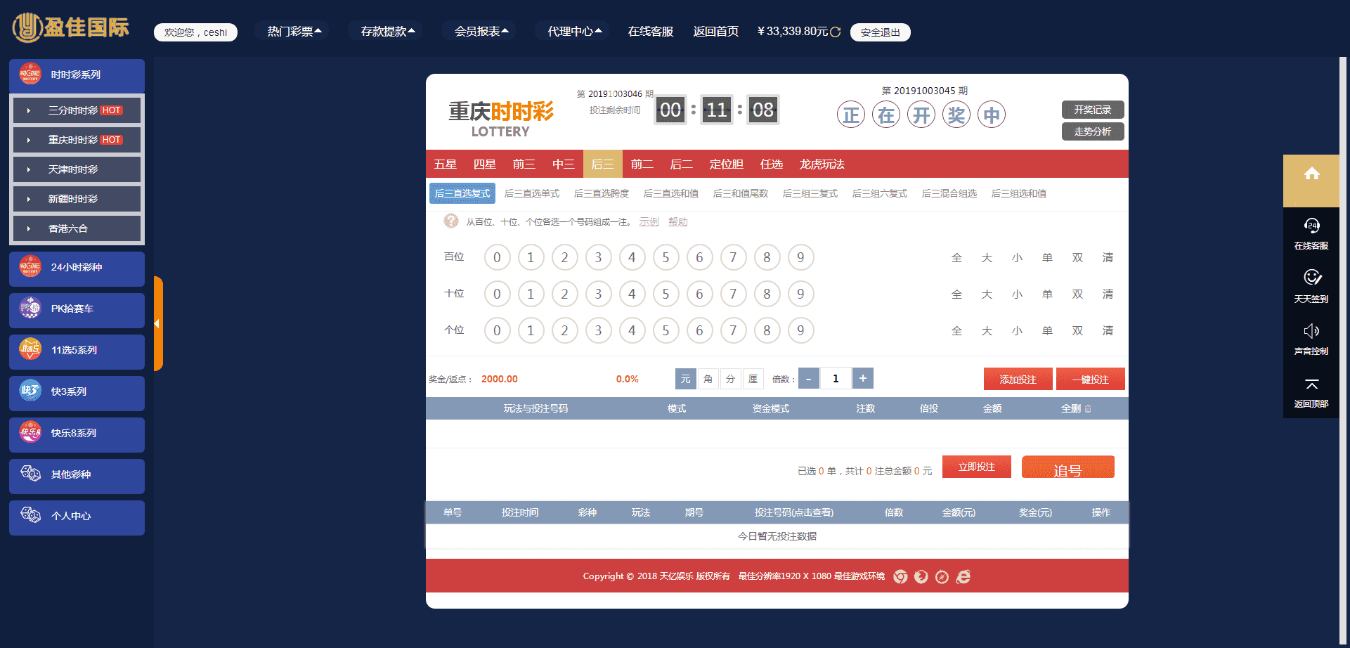 盈佳国际PHPCaiPiao盘口