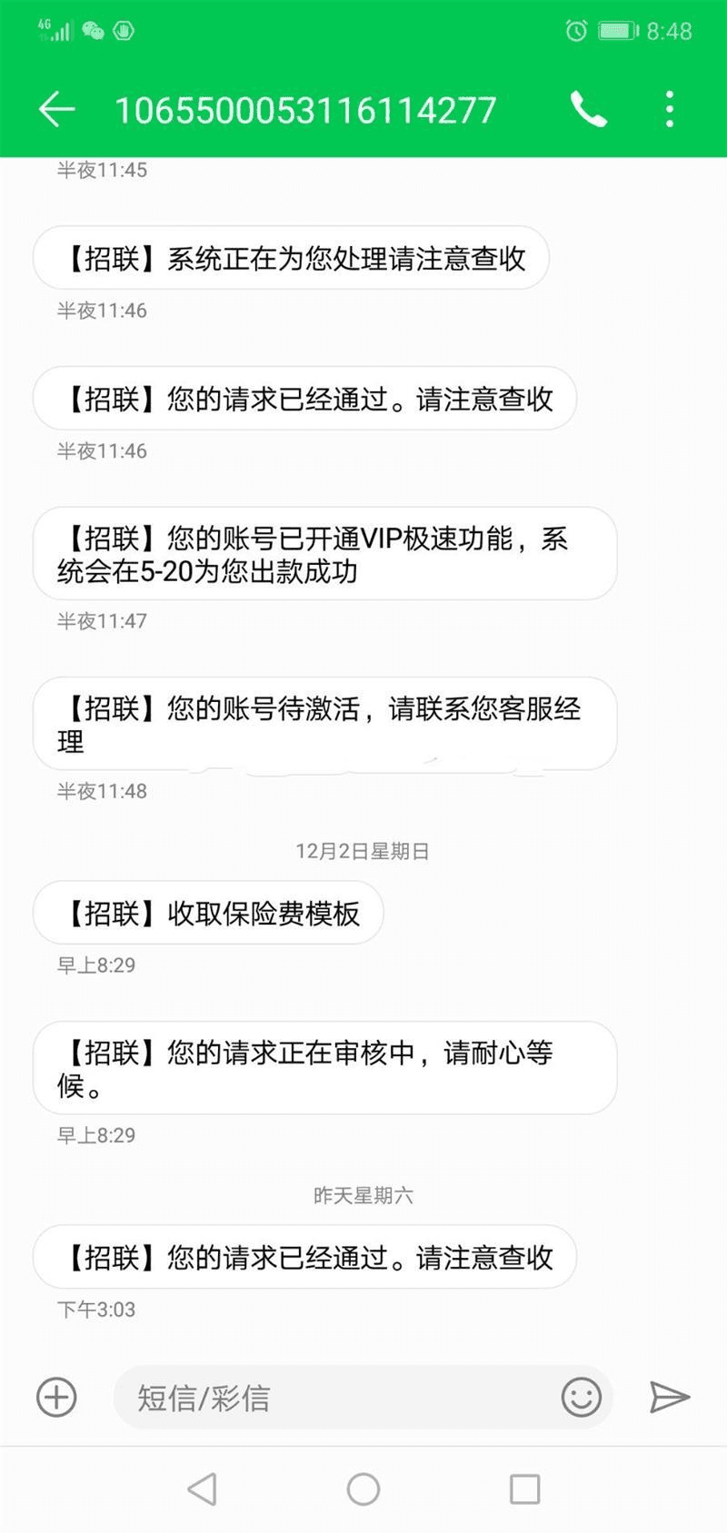 价值上千的12月小额借贷 贷款 网贷 金融理财紫色源码 仿给你花分期 带收款二维码