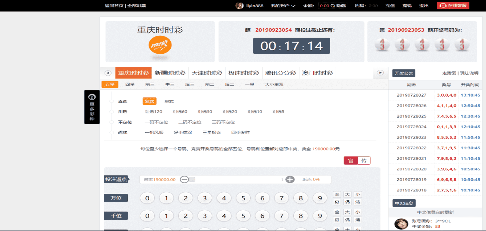 威登CaiPiao，被玩坏的大富，又一款最新版本，双玩法 采集更新完毕