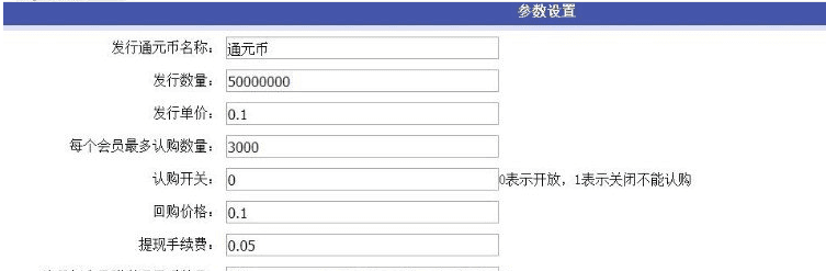 易通福源通源认购源码虚拟交易平台 多种交易平台