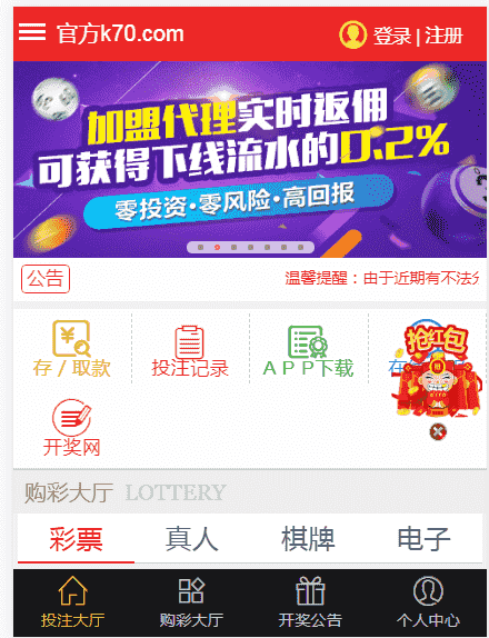 服务器打包的一款凤凰SSC源码+棋牌+ylc玩法