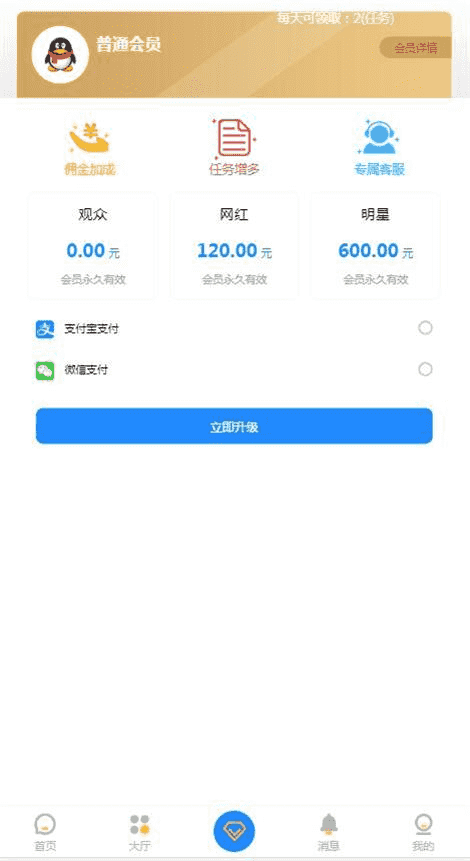 微信抖音点赞快手关注点赞霸屏天下任务系统程序赞多多赚钱网站平台源码
