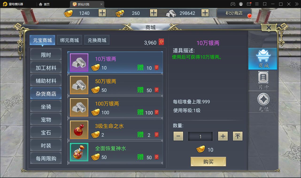 新仙侠手游【妖仙大陆】2021整理Win半手工服务端+酷炫坐骑+陪玩假人+运营后台+授权后台