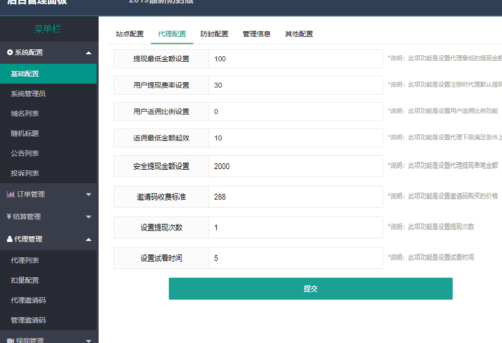 v15打赏二开版本 系统比较完善具体功能看图 【完美运营】