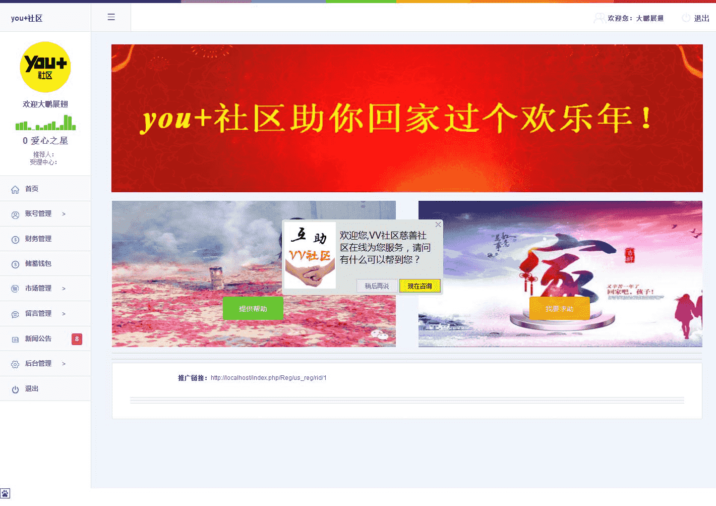 ​you+源码下载社区源码+YOU+国际青年社区源码 全开源