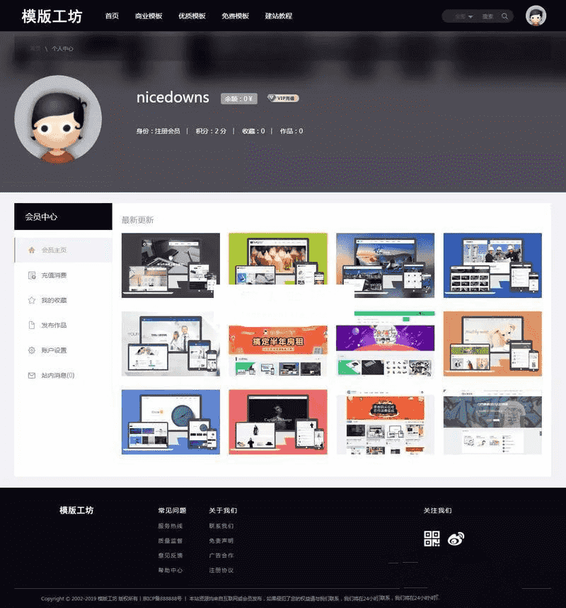 最新仿模板工坊整站源码下载_WAP手机端_会员功能_支付接口_安装教程