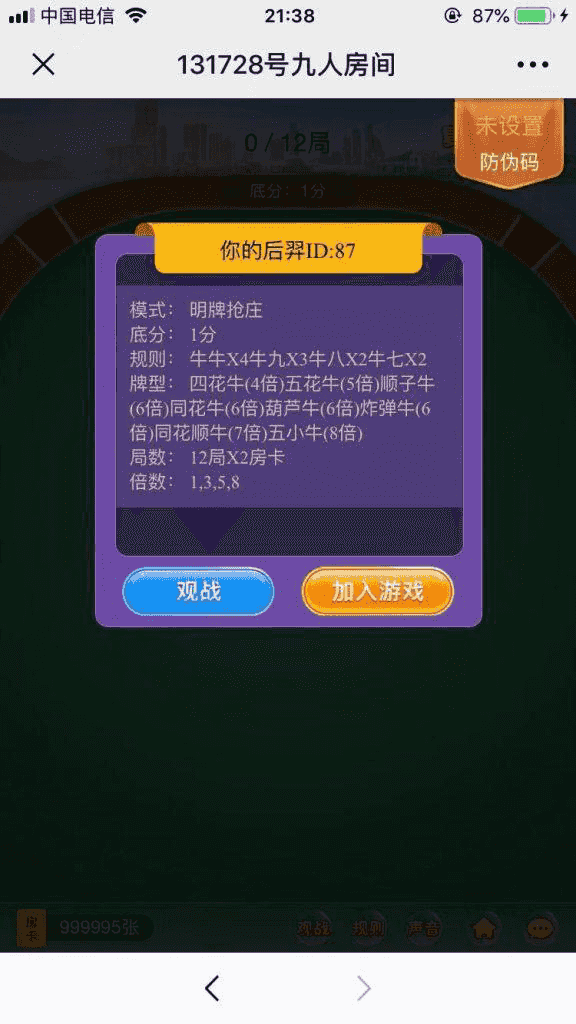 【独家修复】最新更新神兽H5互娱大厅+完整数据+正常运行+还不错+文字搭建教程