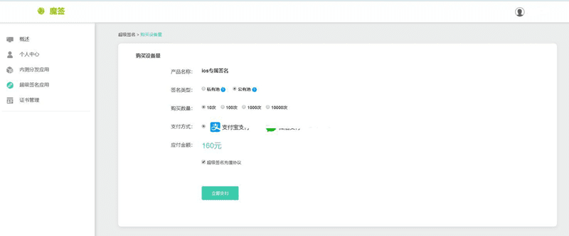 超级签名网源码+ios分发+签名端本地化+文字搭建教程