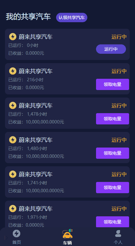 共享汽车挂机赚钱机器人挖矿机器人机器人合约