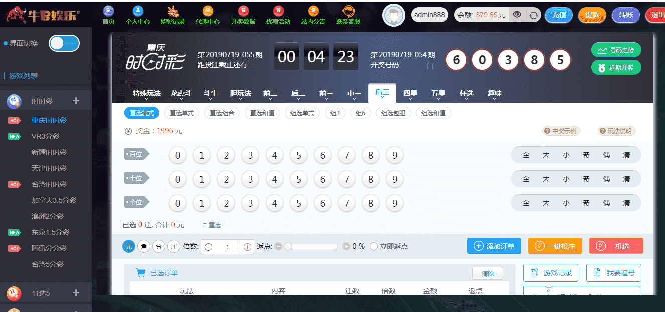 最新欧亚NB娱乐版+采集修复完美运行