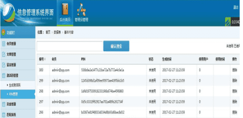 最新盛创资本HZ金融系统完整运营版HZ类投资理财直销系统源码带完整后台+功能强大！
