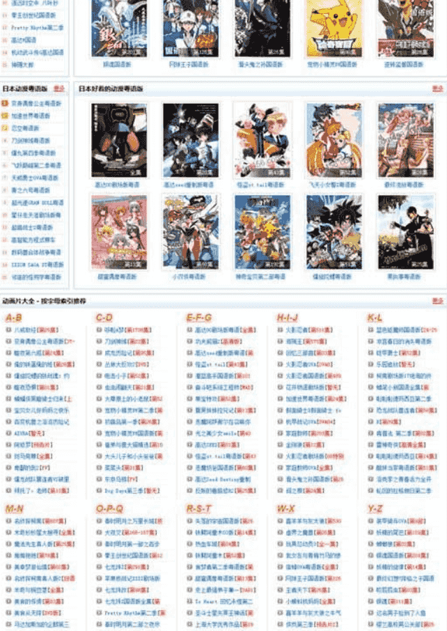 【动漫456】92game仿动漫视频网站源码 带数据+火车头自动采集