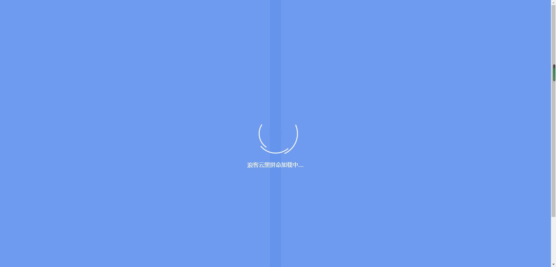 新版PHP源码 云黑系统 浪客云黑3.0 黑名单系统