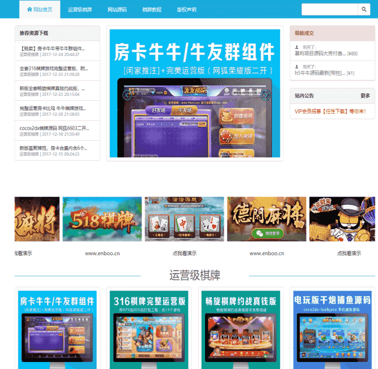 ​PHPqipai资源网站源码下载_全站数据打包下载_内含部分资源下载地址_价值2500大洋