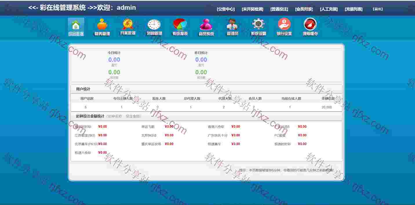 永利国际带手机WAP和电脑WEB完整版,带第三方码支付,修复采集