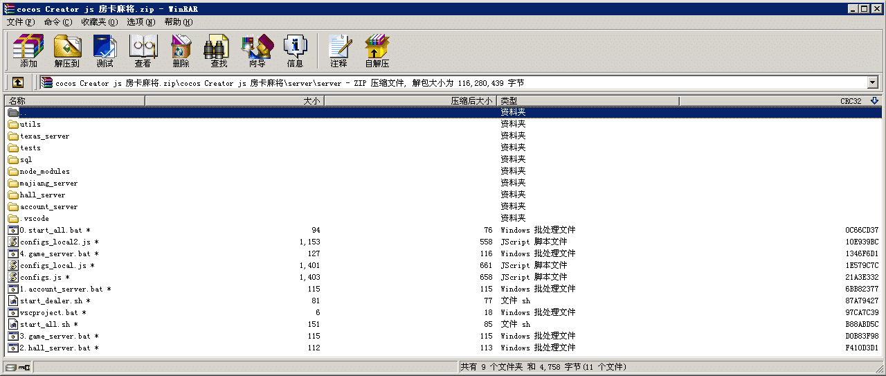 ​房卡麻将血战H5四川麻将完整源码 支持iOSAndroidH5