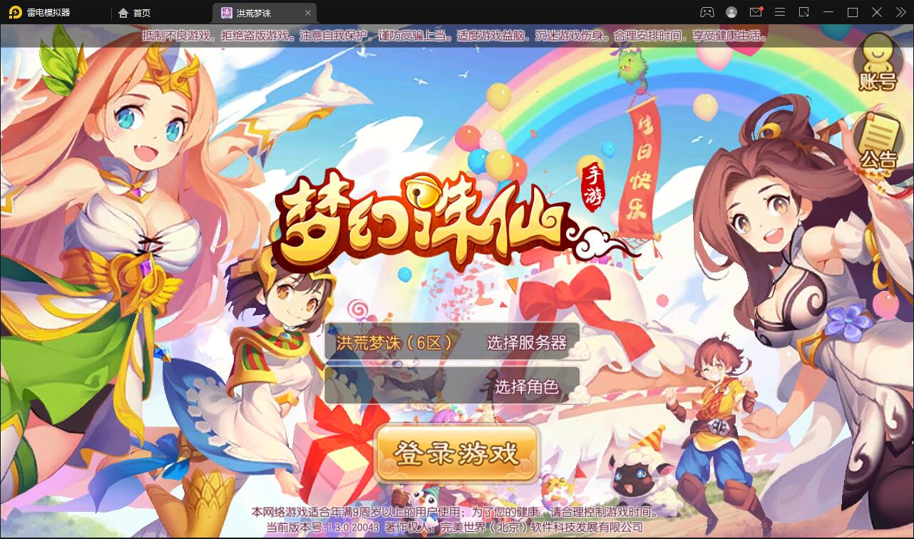 最新回合手游【梦幻诛仙13职业洪荒梦诛】最新整理Linux手工端+本地注册验证+GM后台带有详细教程