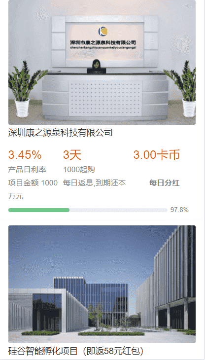 最新鼠投资理财，技步跑步功能，余额宝功能，早起打卡，积分商城金融众筹