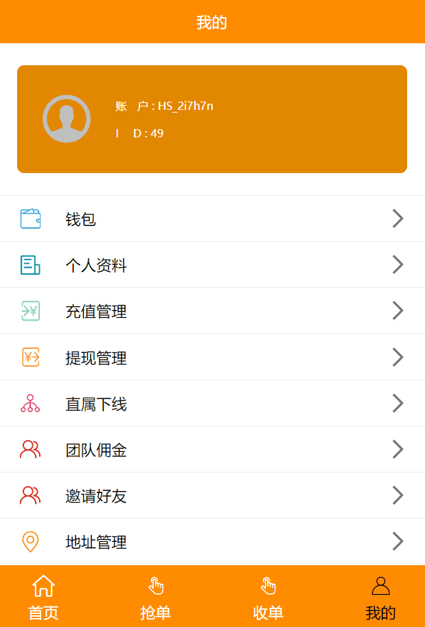 商城抢单系统最新二开完美版，商品自动抢单任务源码。