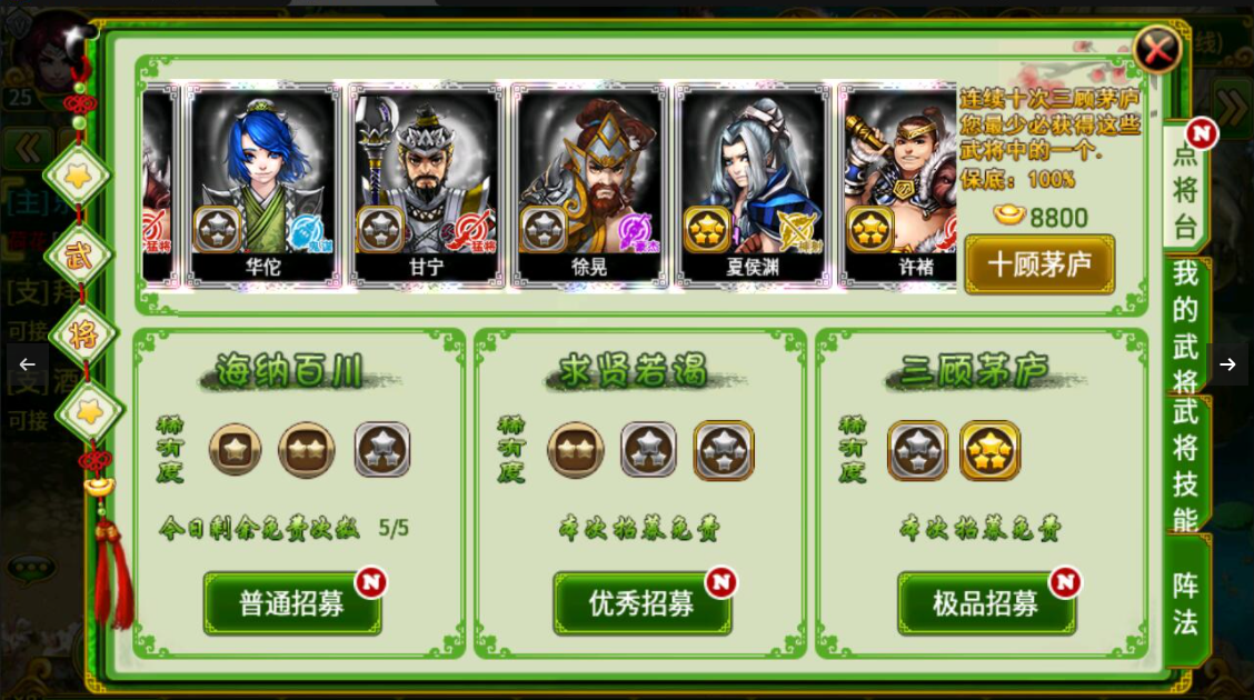 新三国题材手游【指尖Q将】2021整理WIN一键即玩服务端+GM运营后台