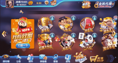 二开版万利棋牌游戏