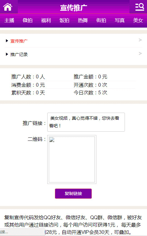 PHP猫扑盒子引流神器在线播放神马视频电影网站源码