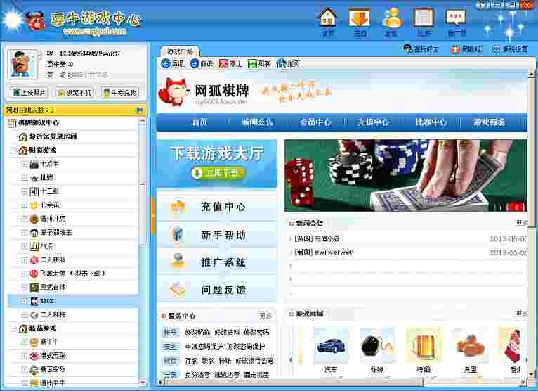 网狐6603是一个比较稳定棋牌运营源码，游戏也很多！完整可编译