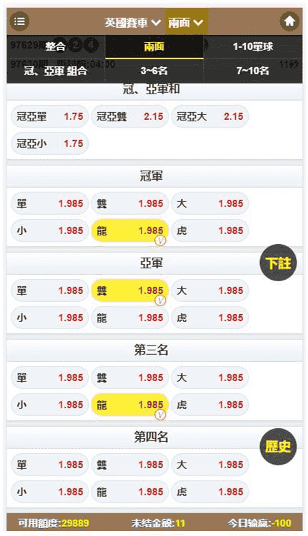 首发环球2020,OA双面盘信用盘多菜种CP+完美数据+完美运营版本+多线路多页面