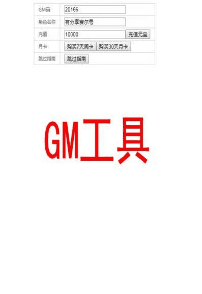 手游【赛尔号】精灵大作战整理版一键端+GM后台带详细教程