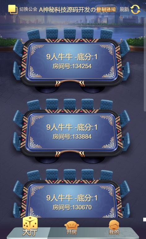 【独家修复】2020神兽公会版本H5棋牌游戏源码