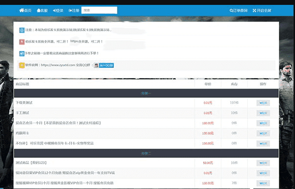 全新伯乐第二版发卡自动发卡源码,3级会员,3种首页展示