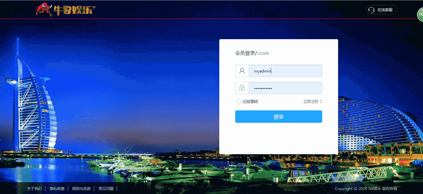 最新欧亚NB娱乐版+采集修复完美运行