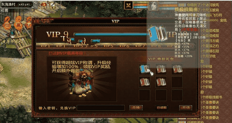 端游[大话西游]天演册虚拟机镜像一键端+客户端+GM工具等