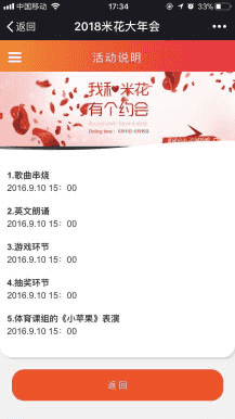 功能模块：米花活动V1.0.14 安装更新一体包