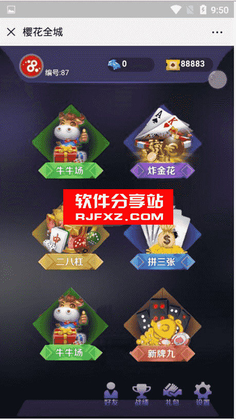 更新樱花互娱完美修复运营版本+完整数据附带搭建教程