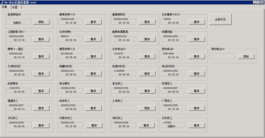 OA最新源码完美版本加赔率暗扣功能破解