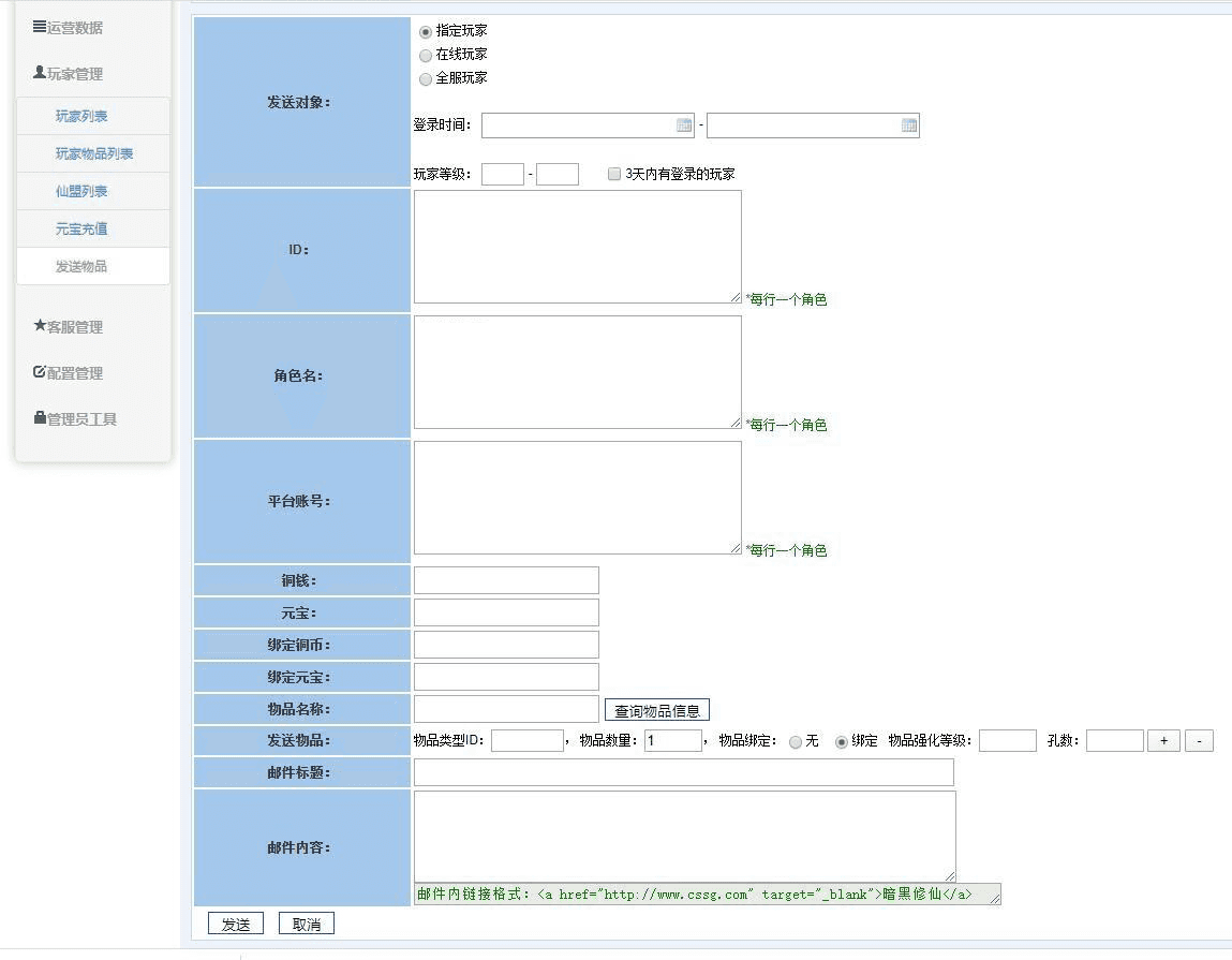 御剑问情手游一键端Y1完整版，配套启动工具，修复客户端文字，轻松进游戏